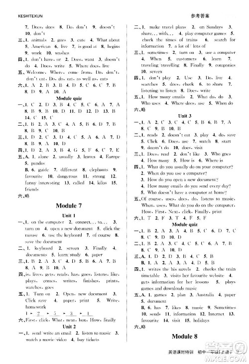 浙江人民出版社2020年课时特训英语初中一年级上册W外研版答案