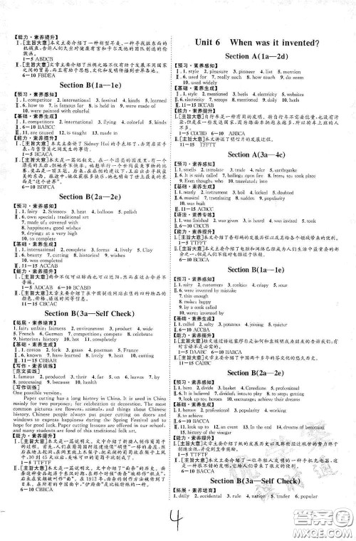 延边教育出版社2020优学案课时通九年级英语全一册人教版云南专用答案