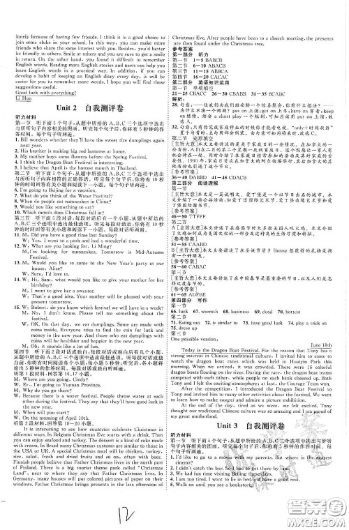 延边教育出版社2020优学案课时通九年级英语全一册人教版云南专用答案