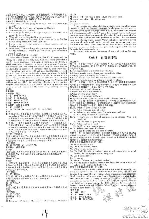 延边教育出版社2020优学案课时通九年级英语全一册人教版云南专用答案