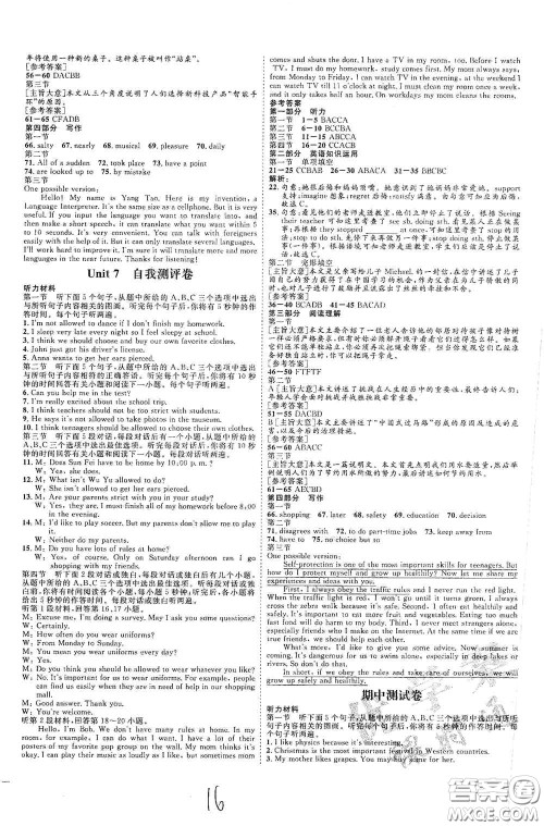 延边教育出版社2020优学案课时通九年级英语全一册人教版云南专用答案