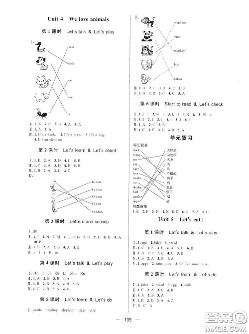 陕西人民出版社2020实验教材新学案三年级英语上册人教PEP版答案 陕西人民出版社2020实验教材新学案三年级英语上册人教PEP版答案
