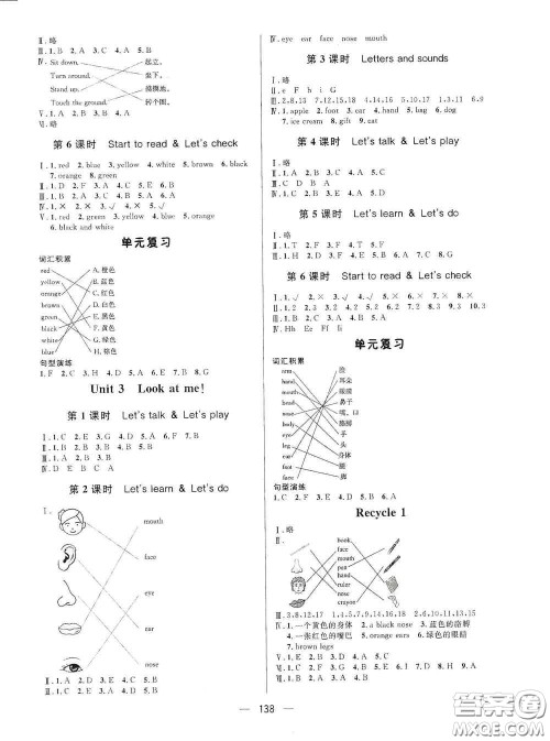 陕西人民出版社2020实验教材新学案三年级英语上册人教PEP版答案 陕西人民出版社2020实验教材新学案三年级英语上册人教PEP版答案
