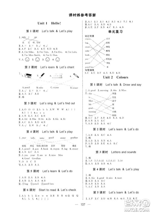 陕西人民出版社2020实验教材新学案三年级英语上册人教PEP版答案 陕西人民出版社2020实验教材新学案三年级英语上册人教PEP版答案