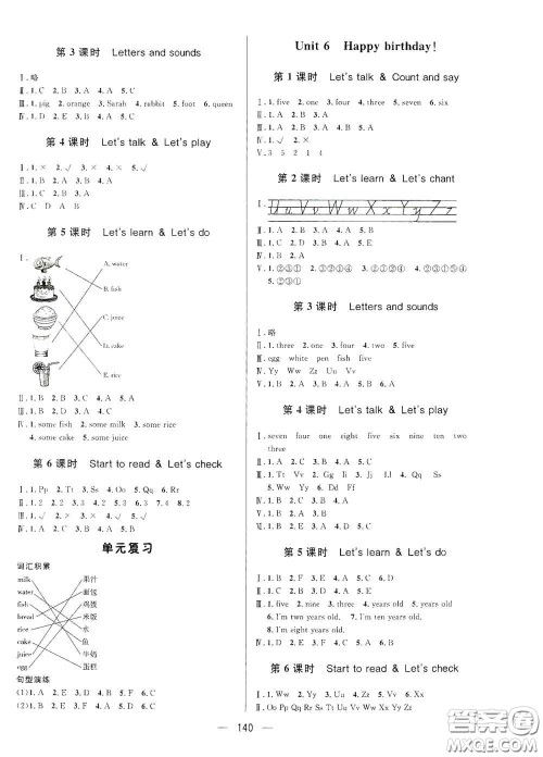 陕西人民出版社2020实验教材新学案三年级英语上册人教PEP版答案 陕西人民出版社2020实验教材新学案三年级英语上册人教PEP版答案