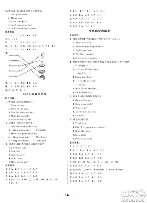 陕西人民出版社2020实验教材新学案三年级英语上册人教PEP版答案 陕西人民出版社2020实验教材新学案三年级英语上册人教PEP版答案