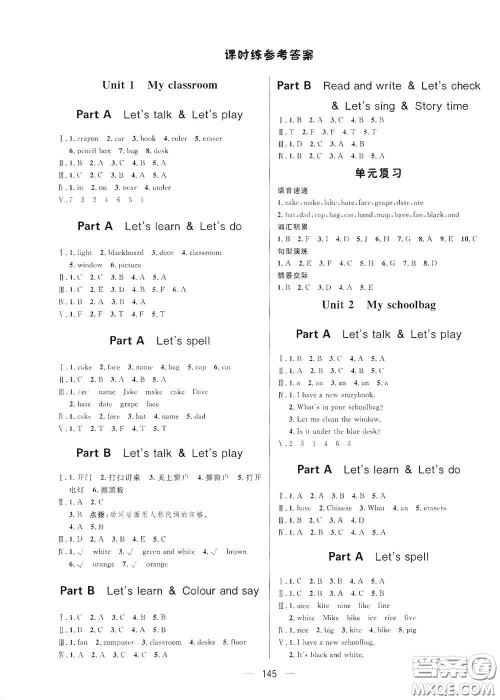 陕西人民出版社2020实验教材新学案四年级英语上册人教PEP版答案