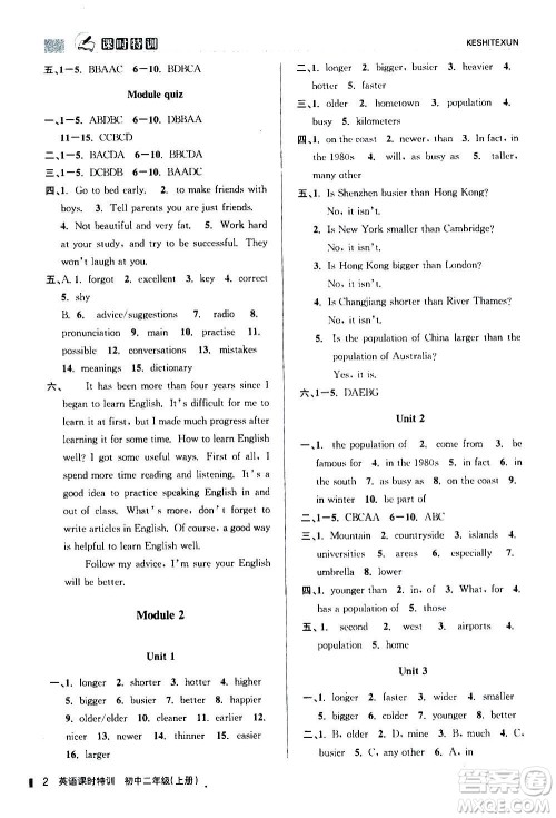 浙江人民出版社2020年课时特训英语初中二年级上册W外研版答案