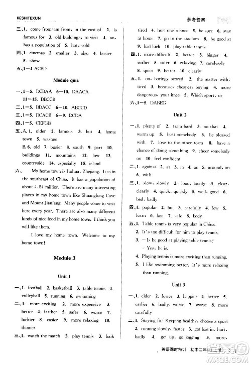 浙江人民出版社2020年课时特训英语初中二年级上册W外研版答案