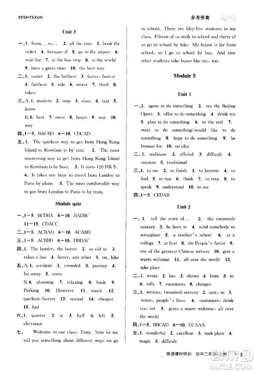 浙江人民出版社2020年课时特训英语初中二年级上册W外研版答案