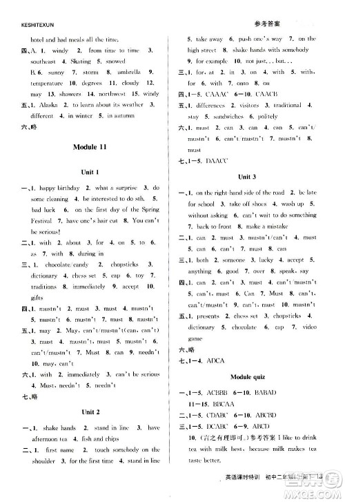 浙江人民出版社2020年课时特训英语初中二年级上册W外研版答案