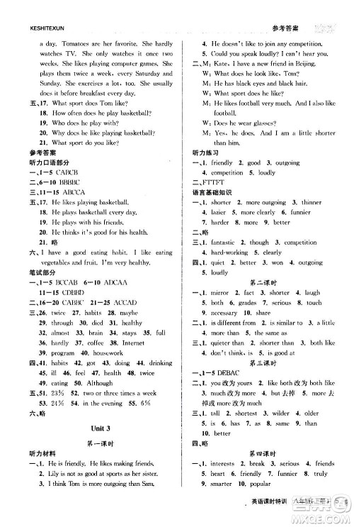 浙江人民出版社2020年课时特训英语八年级上册R人教版答案