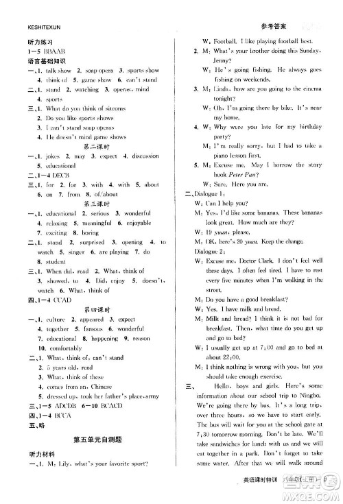 浙江人民出版社2020年课时特训英语八年级上册R人教版答案