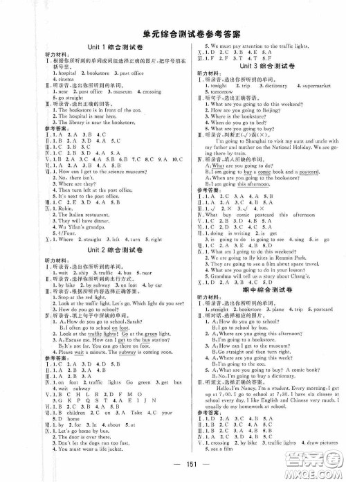 陕西人民出版社2020实验教材新学案六年级英语上册人教PEP版答案