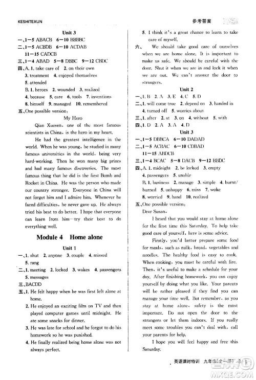 浙江人民出版社2020年课时特训英语初中三年级全一册W外研版答案 浙江人民出版社2020年课时特训英语初中三年级全一册W外研版答案