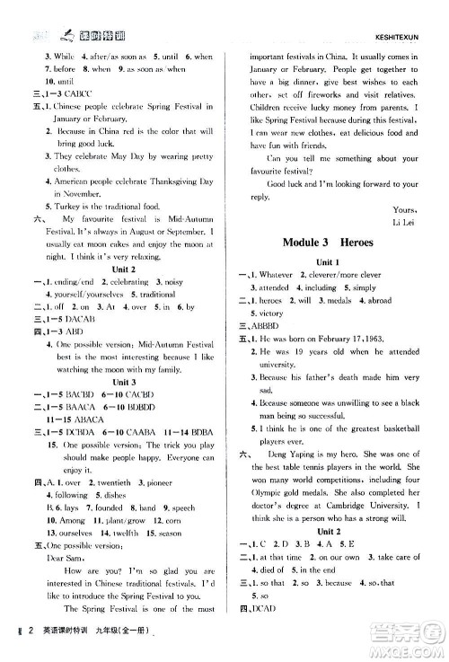 浙江人民出版社2020年课时特训英语初中三年级全一册W外研版答案 浙江人民出版社2020年课时特训英语初中三年级全一册W外研版答案