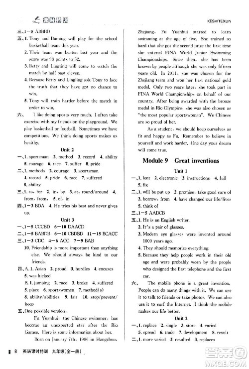 浙江人民出版社2020年课时特训英语初中三年级全一册W外研版答案 浙江人民出版社2020年课时特训英语初中三年级全一册W外研版答案