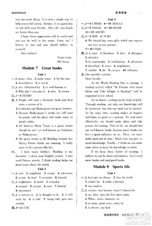 浙江人民出版社2020年课时特训英语初中三年级全一册W外研版答案 浙江人民出版社2020年课时特训英语初中三年级全一册W外研版答案