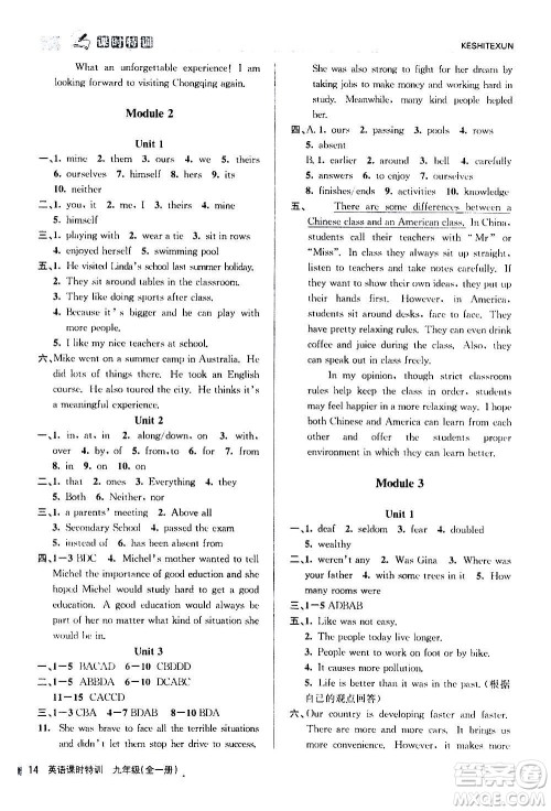 浙江人民出版社2020年课时特训英语初中三年级全一册W外研版答案 浙江人民出版社2020年课时特训英语初中三年级全一册W外研版答案
