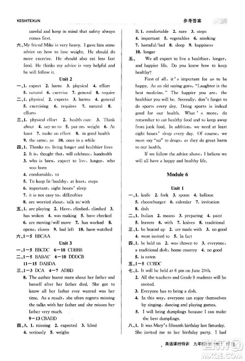 浙江人民出版社2020年课时特训英语初中三年级全一册W外研版答案 浙江人民出版社2020年课时特训英语初中三年级全一册W外研版答案