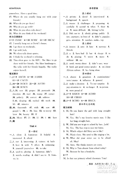 浙江人民出版社2020年课时特训英语九年级全一册R人教版答案 浙江人民出版社2020年课时特训英语九年级全一册R人教版答案