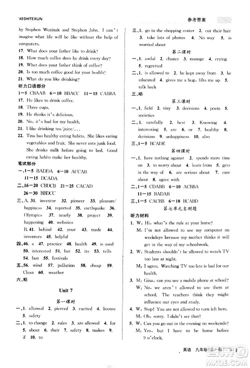 浙江人民出版社2020年课时特训英语九年级全一册R人教版答案 浙江人民出版社2020年课时特训英语九年级全一册R人教版答案
