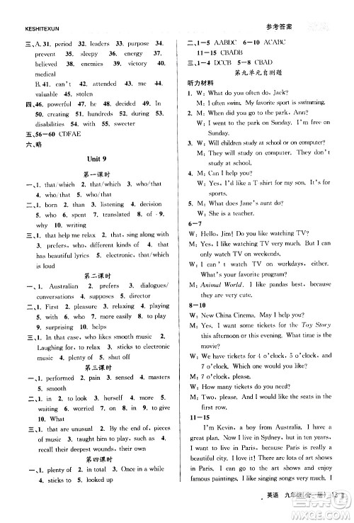 浙江人民出版社2020年课时特训英语九年级全一册R人教版答案 浙江人民出版社2020年课时特训英语九年级全一册R人教版答案