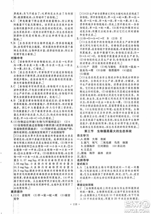 陕西人民出版社2020实验教材新学案七年级生物上册人教版答案