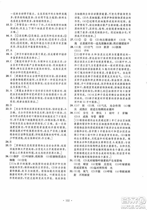 陕西人民出版社2020实验教材新学案七年级生物上册人教版答案