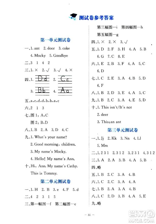 北京师范大学出版社2020秋课堂精练英语三年级上册北师大版答案