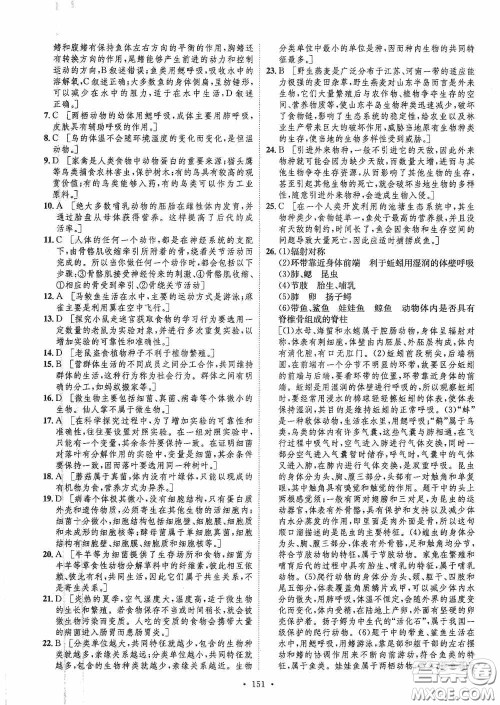 陕西人民出版社2020实验教材新学案八年级生物上册人教版答案