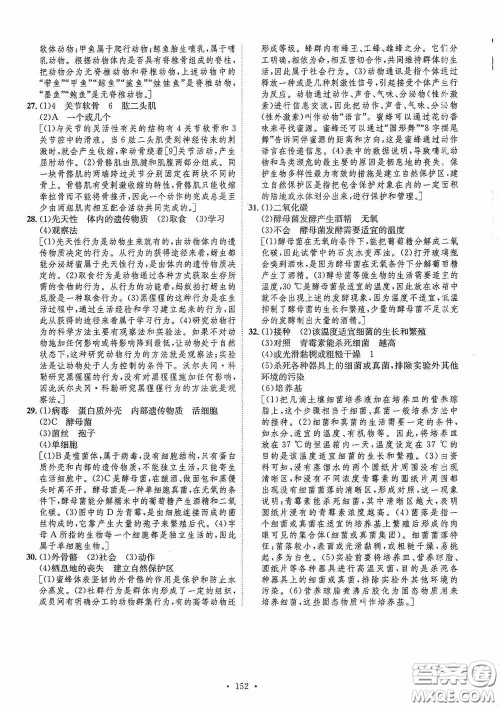 陕西人民出版社2020实验教材新学案八年级生物上册人教版答案