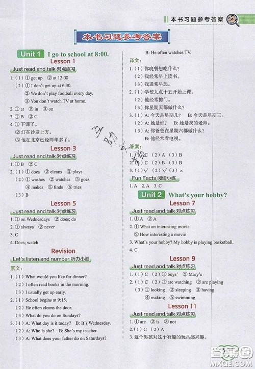 2020秋荣德基特高级教师点拨六年级英语上册人教精通版参考答案 2020秋荣德基特高级教师点拨六年级英语上册人教精通版参考答案