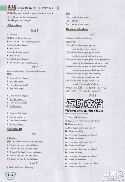 2020秋荣德基特高级教师点拨五年级英语上册外研版参考答案 2020秋荣德基特高级教师点拨五年级英语上册外研版参考答案