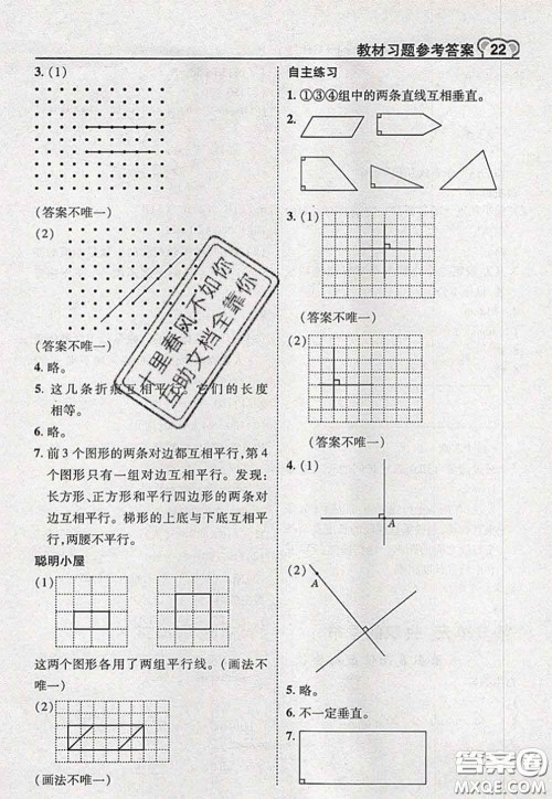 2020秋荣德基特高级教师点拨四年级数学上册青岛版参考答案