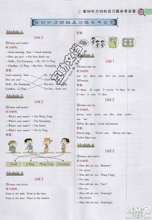2020秋荣德基特高级教师点拨三年级英语上册外研版参考答案 2020秋荣德基特高级教师点拨三年级英语上册外研版参考答案