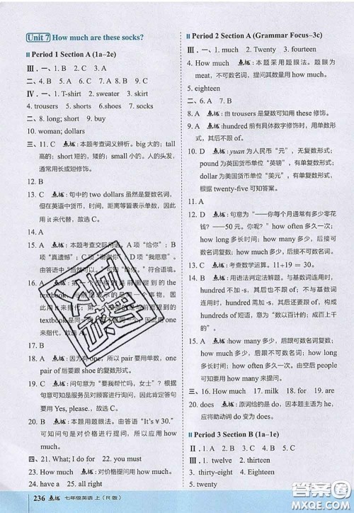 2020秋荣德基特高级教师点拨七年级英语上册人教版参考答案