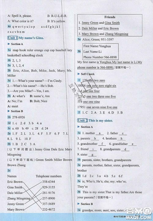 2020秋荣德基特高级教师点拨七年级英语上册人教版参考答案 2020秋荣德基特高级教师点拨七年级英语上册人教版参考答案