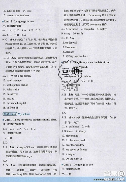 2020秋荣德基特高级教师点拨七年级英语上册外研版参考答案