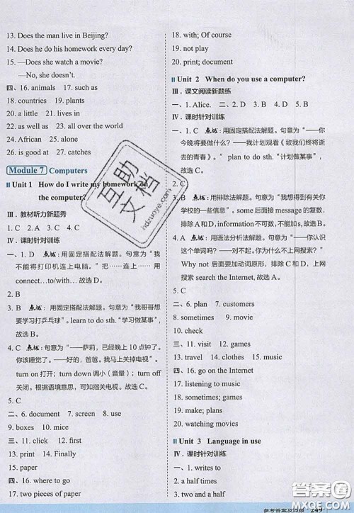 2020秋荣德基特高级教师点拨七年级英语上册外研版参考答案