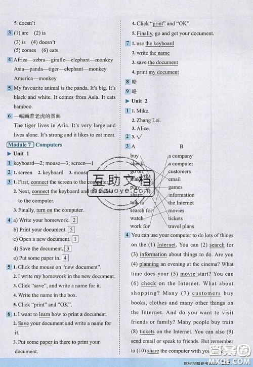 2020秋荣德基特高级教师点拨七年级英语上册外研版参考答案