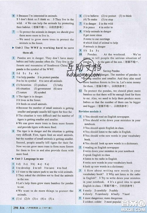 2020秋荣德基特高级教师点拨八年级英语上册外研版参考答案 2020秋荣德基特高级教师点拨八年级英语上册外研版参考答案