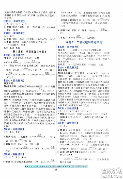 贵州教育出版社2020家庭作业九年级化学上册人教版答案 贵州教育出版社2020家庭作业九年级化学上册人教版答案