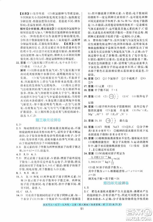 贵州教育出版社2020家庭作业九年级化学上册人教版答案 贵州教育出版社2020家庭作业九年级化学上册人教版答案