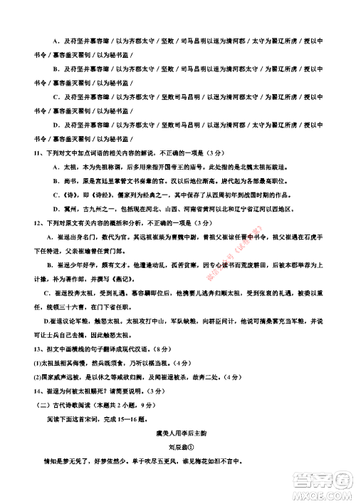 2021届全国卷新高考高三一轮复习摸底测试卷一语文试题及答案 2021届全国卷新高考高三一轮复习摸底测试卷一语文试题及答案