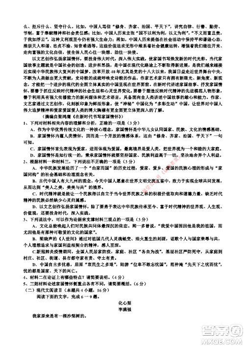 2021届全国卷新高考高三一轮复习摸底测试卷一语文试题及答案