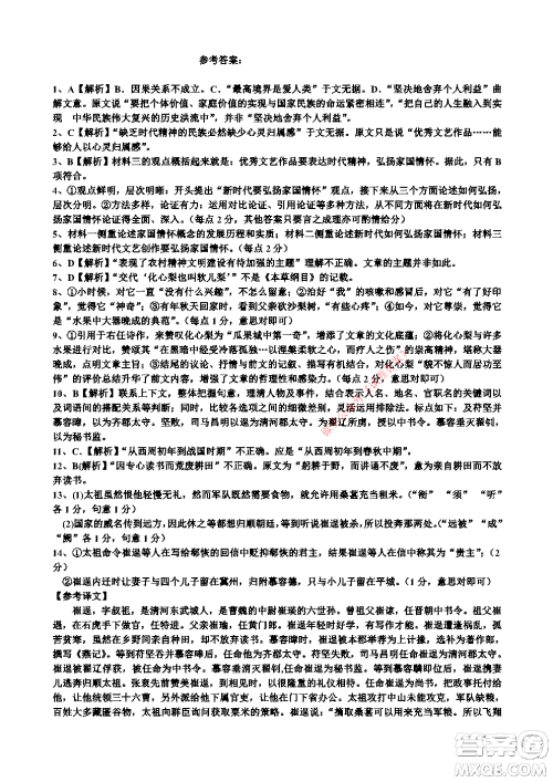 2021届全国卷新高考高三一轮复习摸底测试卷一语文试题及答案 2021届全国卷新高考高三一轮复习摸底测试卷一语文试题及答案