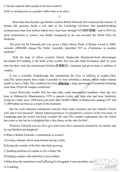 哈三中2020-2021学年度上学期高三第二次验收考试英语试题及答案 哈三中2020-2021学年度上学期高三第二次验收考试英语试题及答案