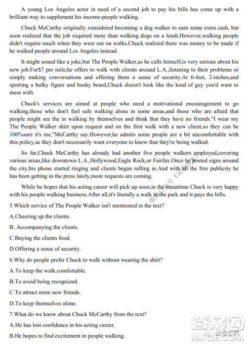 哈三中2020-2021学年度上学期高三第二次验收考试英语试题及答案