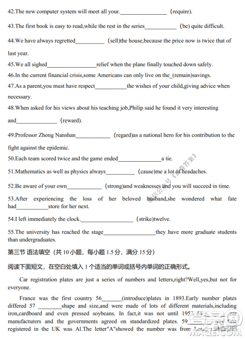 哈三中2020-2021学年度上学期高三第二次验收考试英语试题及答案 哈三中2020-2021学年度上学期高三第二次验收考试英语试题及答案